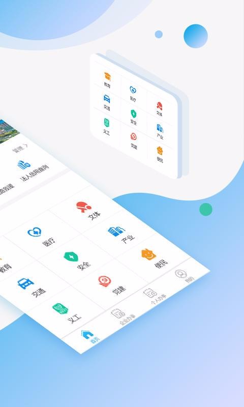 ֻͨapp-ͨ v3.5.6 ׿