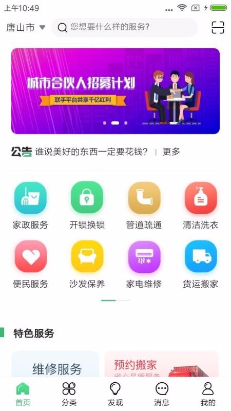 服务123手机app下载-服务123 v4.64 安卓版
