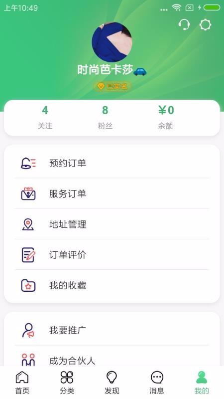 服务123手机app下载-服务123 v4.64 安卓版