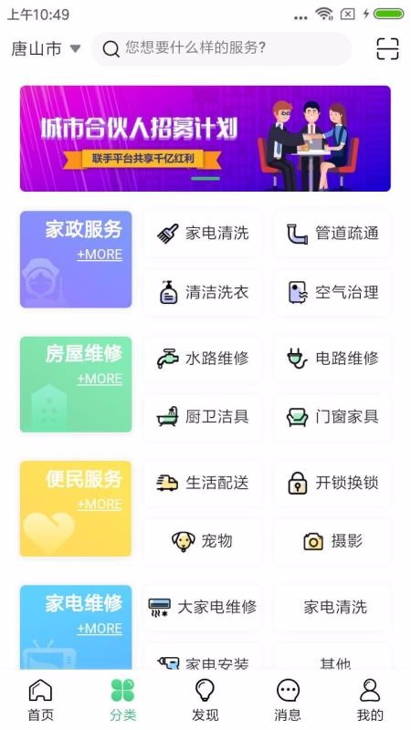 服务123手机app下载-服务123 v4.64 安卓版