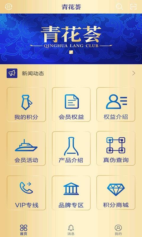 ໨ֻapp-໨ v6.9.9 ׿