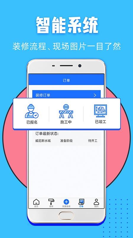 װֻapp-װ v1.3.0 ׿