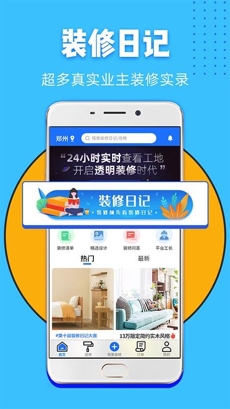 װֻapp-װ v1.3.0 ׿
