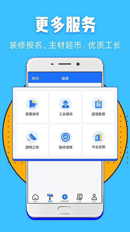 װֻapp-װ v1.3.0 ׿
