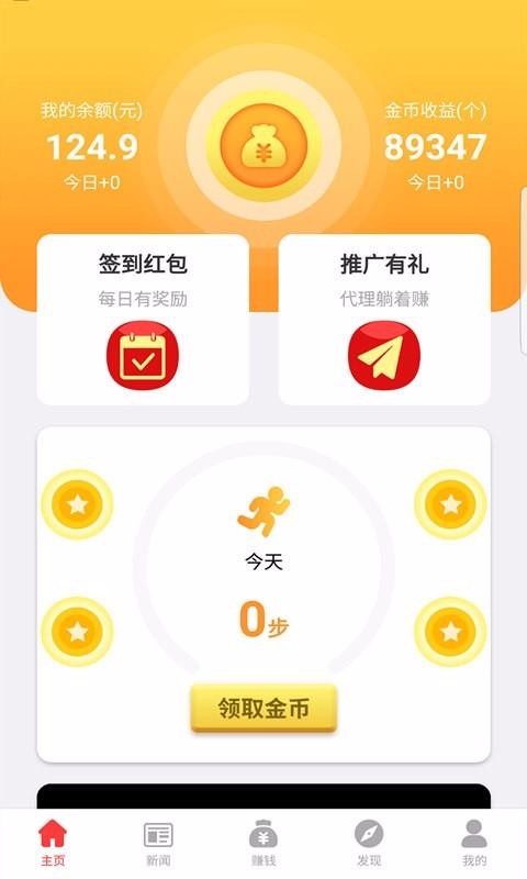 趣赚APP手机app下载-趣赚APP v1.7 手机版
