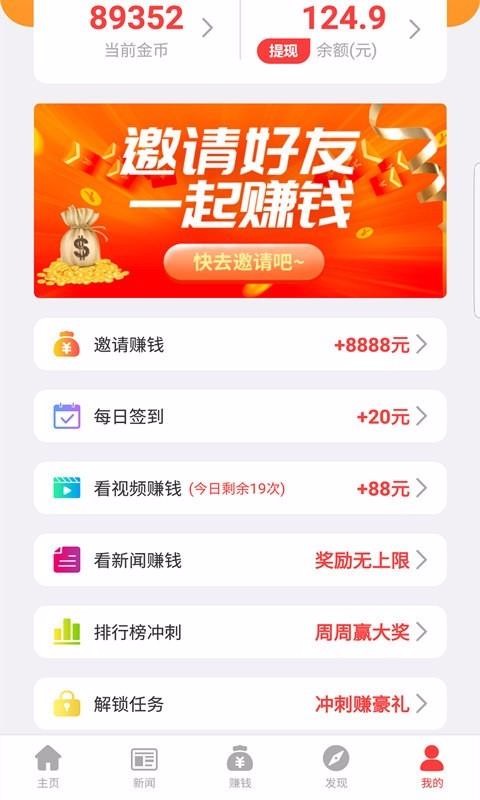 趣赚APP手机app下载-趣赚APP v1.7 手机版