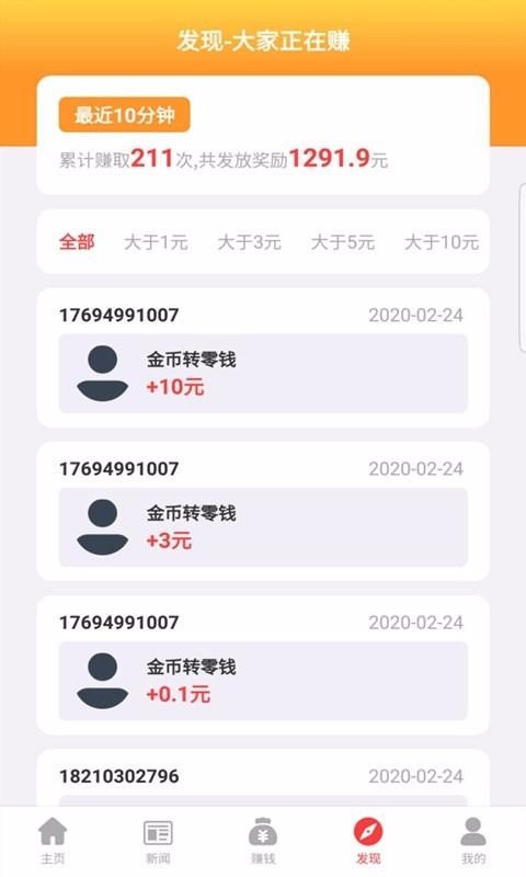 趣赚APP手机app下载-趣赚APP v1.7 手机版