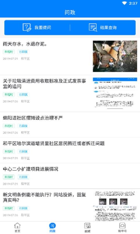 ƽֻapp-ƽ v1.0.11 ׿