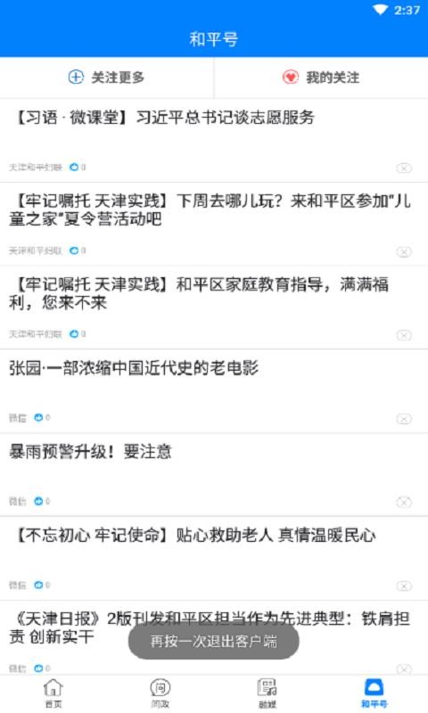 ƽֻapp-ƽ v1.0.11 ׿
