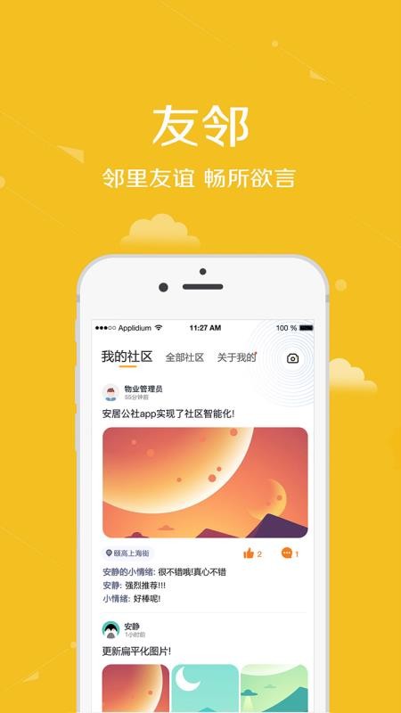 ӹֻapp-ӹ v3.01 ֻ