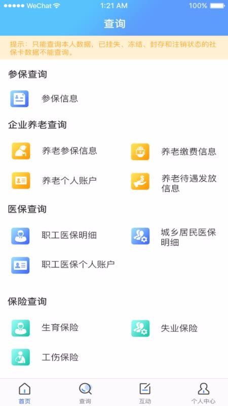 民生太原手机app下载-民生太原 v1.0.8 安卓版
