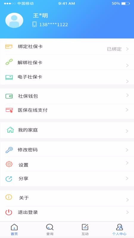 民生太原手机app下载-民生太原 v1.0.8 安卓版