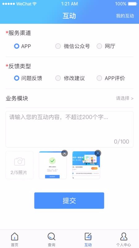 民生太原手机app下载-民生太原 v1.0.8 安卓版