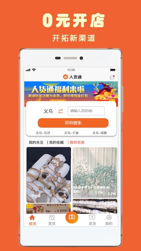 ˻ֻͨapp-˻ͨ v2.1.6 ֻ