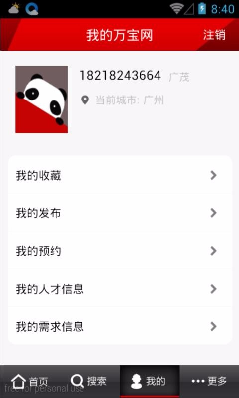 ǣֻapp-ǣ v1.1.8 ׿