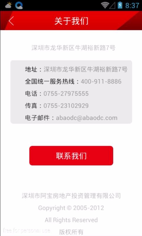 ǣֻapp-ǣ v1.1.8 ׿
