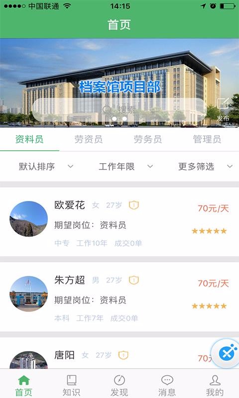 ˲Żֻapp-˲Ż v2.0.5 ׿