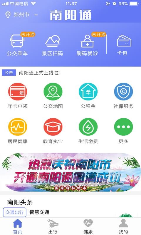 ֻͨapp-ͨ v1.0 ׿