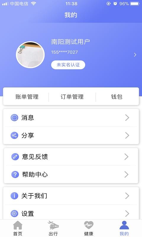 ֻͨapp-ͨ v1.0 ׿