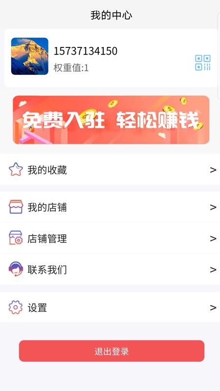 ߼ֻapp-߼ v1.1.4 ׿