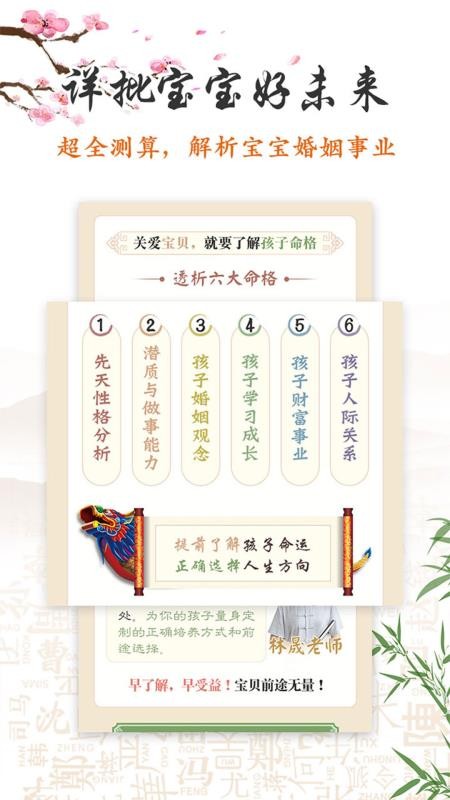如意宝宝起名取名手机app下载-如意宝宝起名取名 v2.7.0 安卓版