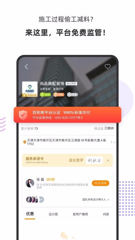 ٰƽֻ̨app-ٰƽ̨ v2.0.3 ׿