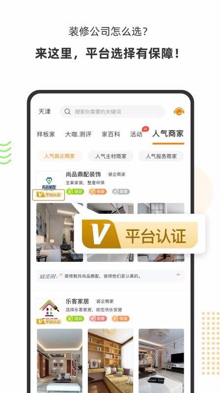 ٰƽֻ̨app-ٰƽ̨ v2.0.3 ׿