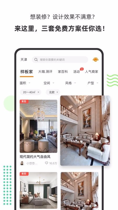 ٰƽֻ̨app-ٰƽ̨ v2.0.3 ׿
