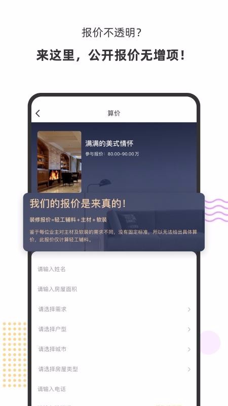 ٰƽֻ̨app-ٰƽ̨ v2.0.3 ׿