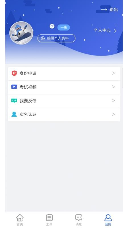 ѩֻapp-ѩ v1.1.91 ׿