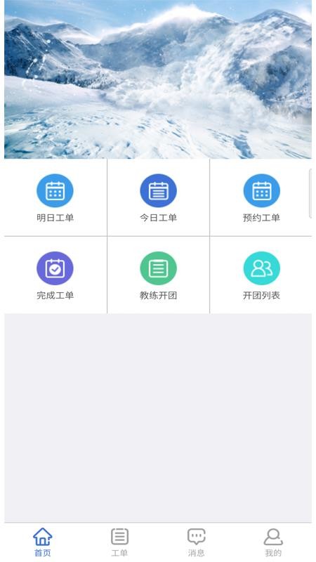 ѩֻapp-ѩ v1.1.91 ׿