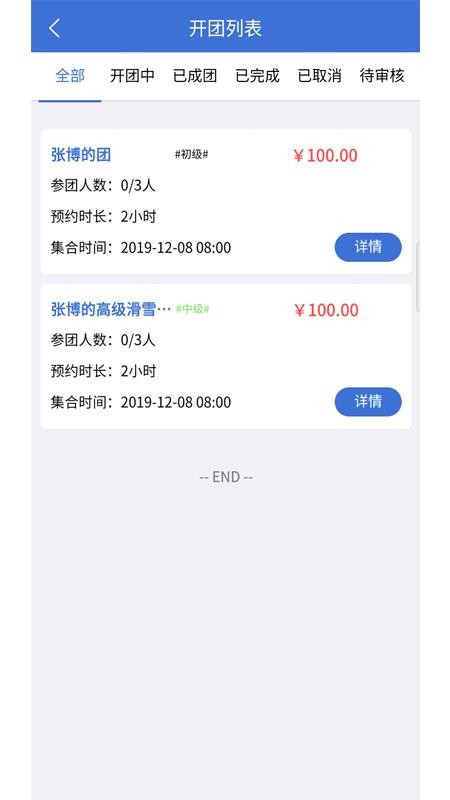 ѩֻapp-ѩ v1.1.91 ׿