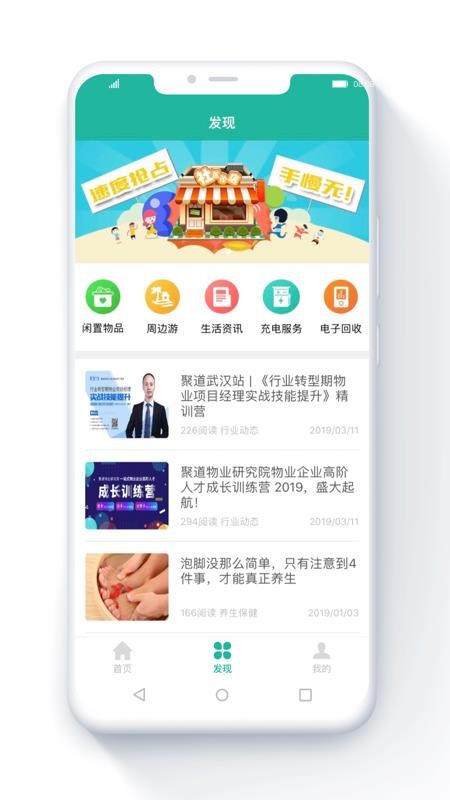 ƹֻܼapp-ƹܼ v4.7.6 ׿