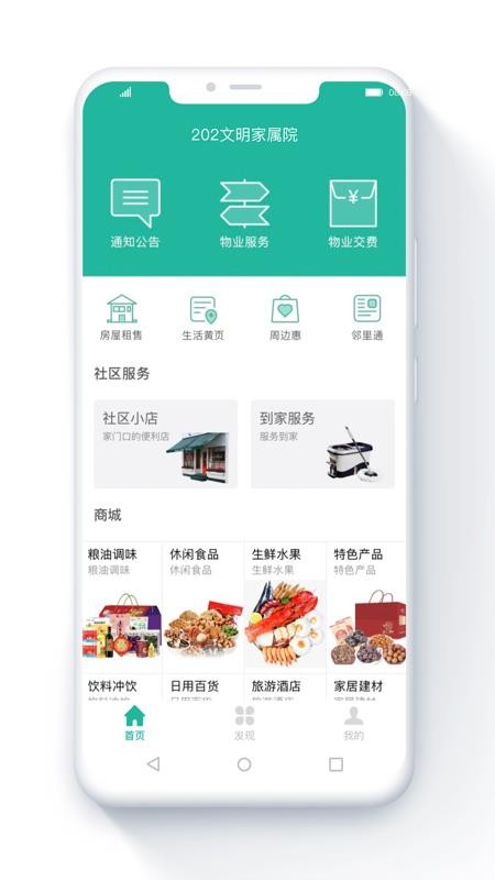 ƹֻܼapp-ƹܼ v4.7.6 ׿