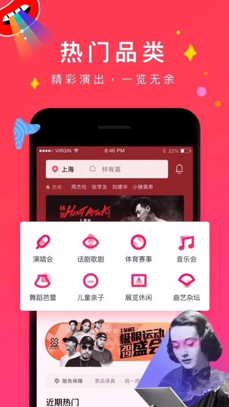 ĦƱֻapp-ĦƱ v5.11.0 ׿