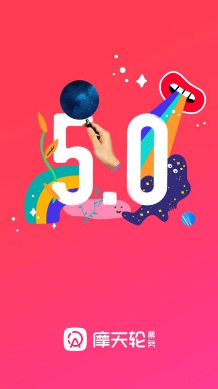 ĦƱֻapp-ĦƱ v5.11.0 ׿