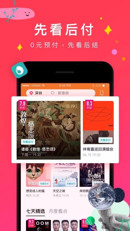 ĦƱֻapp-ĦƱ v5.11.0 ׿