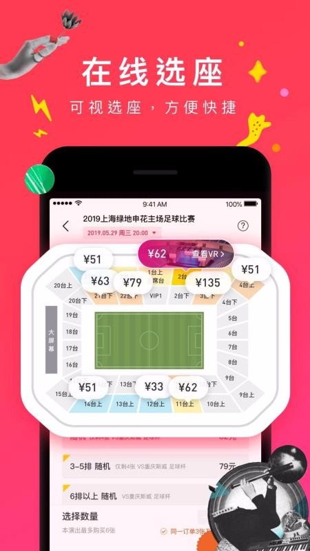 ĦƱֻapp-ĦƱ v5.11.0 ׿