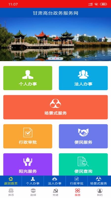 ֻ̨app-̨ v1.6.0 ׿