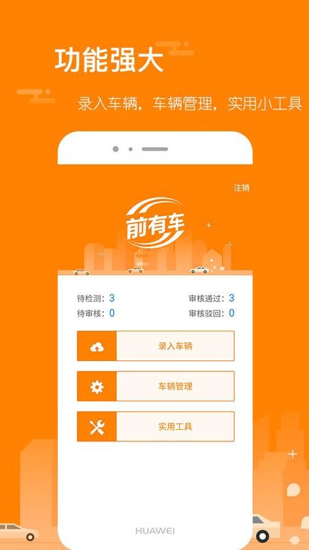 ǰгֻapp-ǰг v1.4.2 ׿