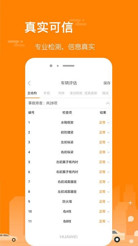ǰгֻapp-ǰг v1.4.2 ׿