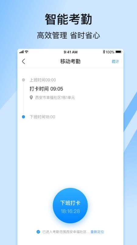 金居管家手机app下载-金居管家 v2.0.5 安卓版