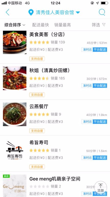 玩转云州手机app下载-玩转云州 v7.2.1 安卓版