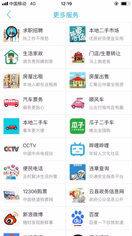 玩转云州手机app下载-玩转云州 v7.2.1 安卓版