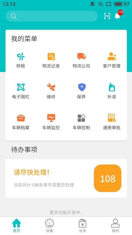 ޹ֻܼapp-޹ܼ v2.9.0 ׿