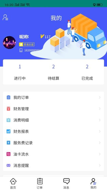 лֻapp-л v1.1.13 ׿
