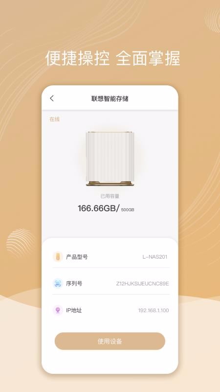ǻֻapp-ǻ v2.5.0.2 ׿