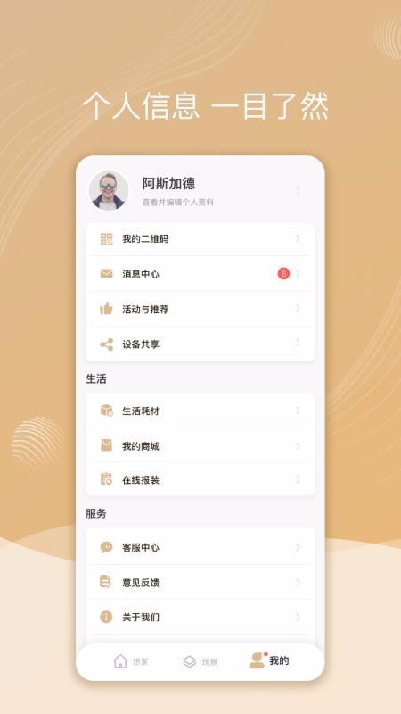 ǻֻapp-ǻ v2.5.0.2 ׿