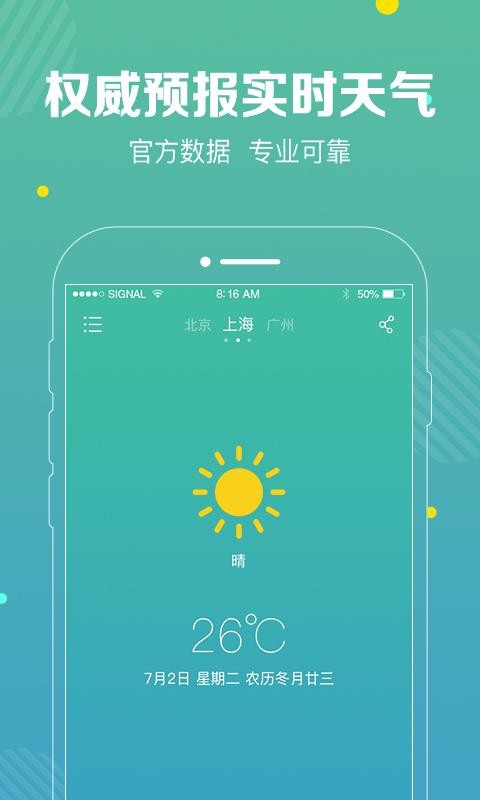 ֻapp- v2.1.3 ׿