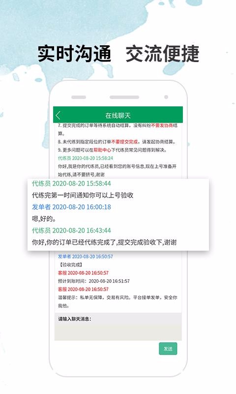 代练宝手机app下载-代练宝 v3.2.5 安卓版
